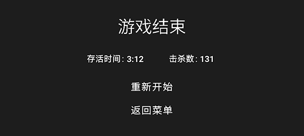 道士先生手机版图3