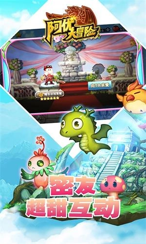 阿优大冒险安卓版(4)