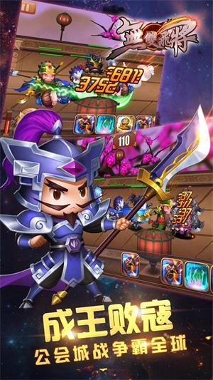 无双飞将游戏安卓版图2