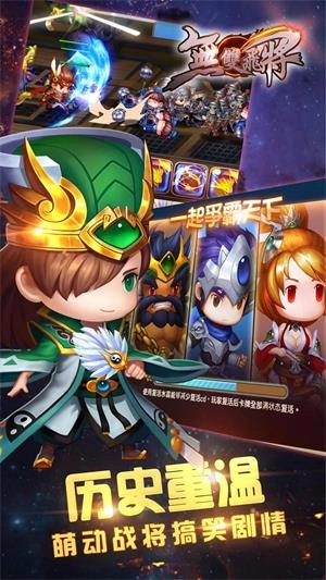 无双飞将游戏安卓版图4