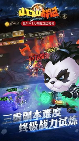 山口山战记安卓版