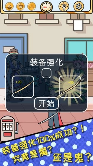 欧皇的烦恼图3