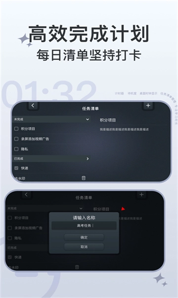 学习计时器最新免费版图4