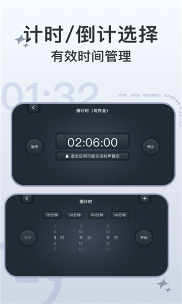 学习计时器最新免费版图3