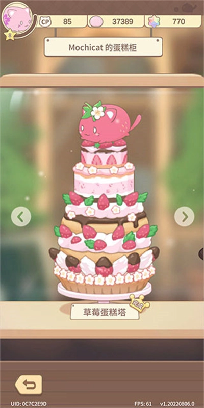 麻糬猫收藏安卓直装版图2