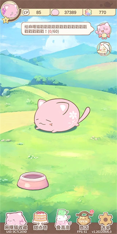 麻糬猫收藏安卓直装版图4