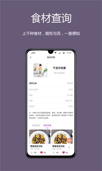 麦吉减肥法无广告版图2