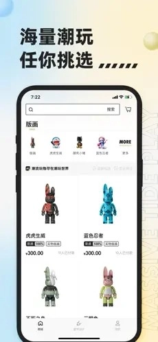 潮玩宇宙图1
