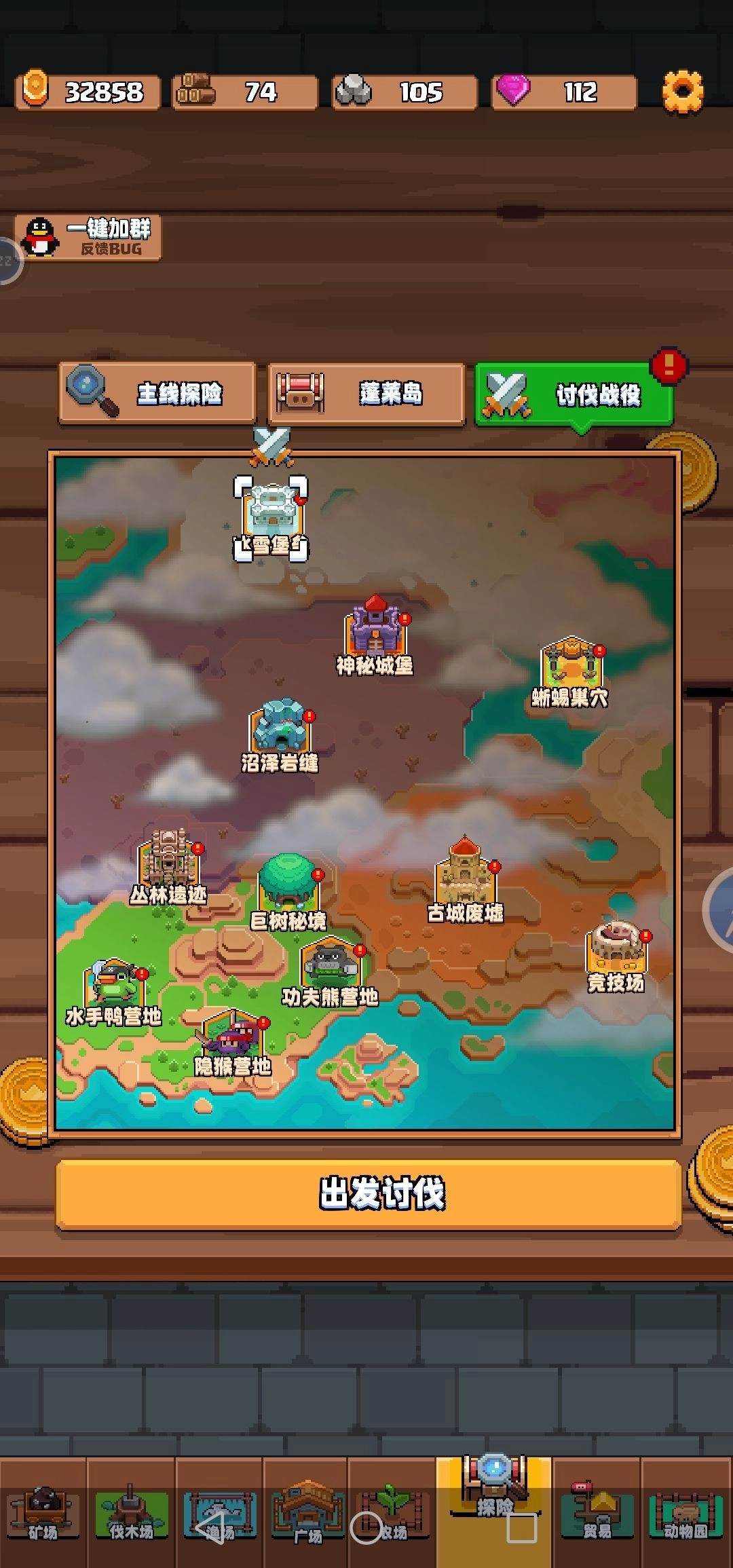 开拓猪之岛(6)