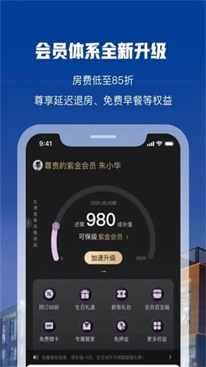 花筑旅行图3