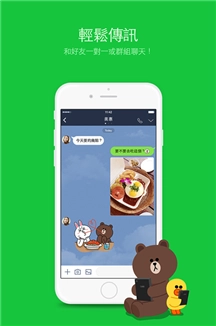 LINE