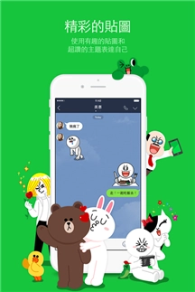 LINE