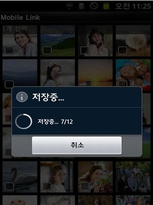 mobilelink安卓版