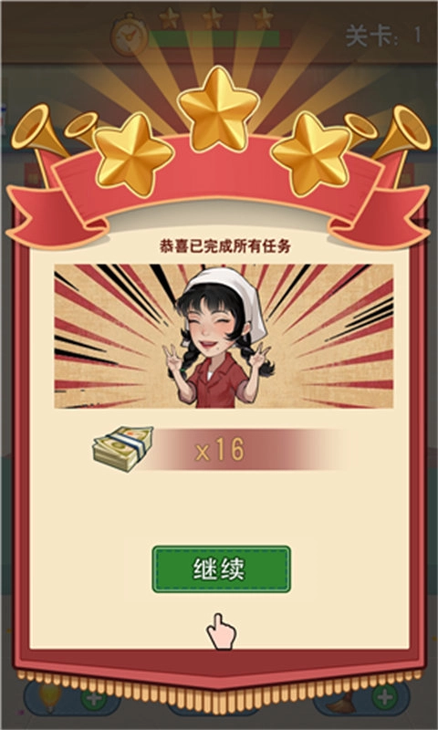 王保国的童年生活(5)