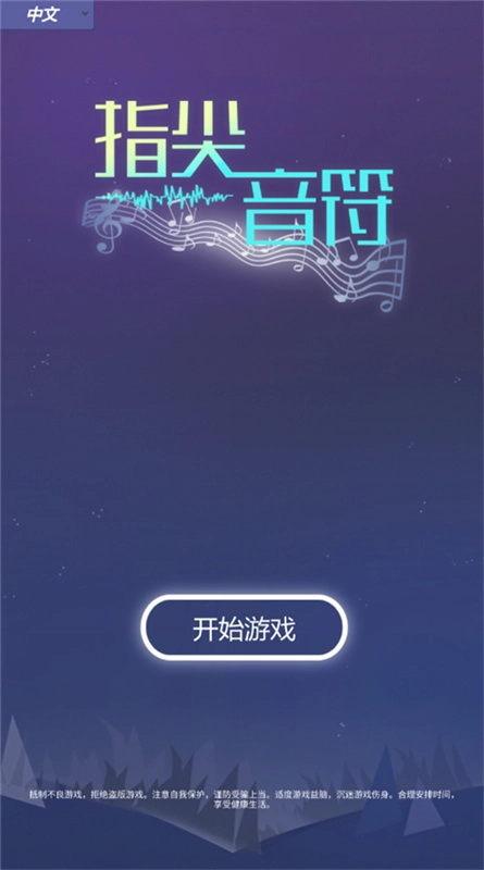 音乐风暴(3)