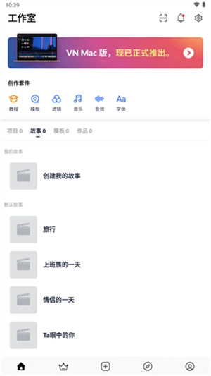 VN视频剪辑图4