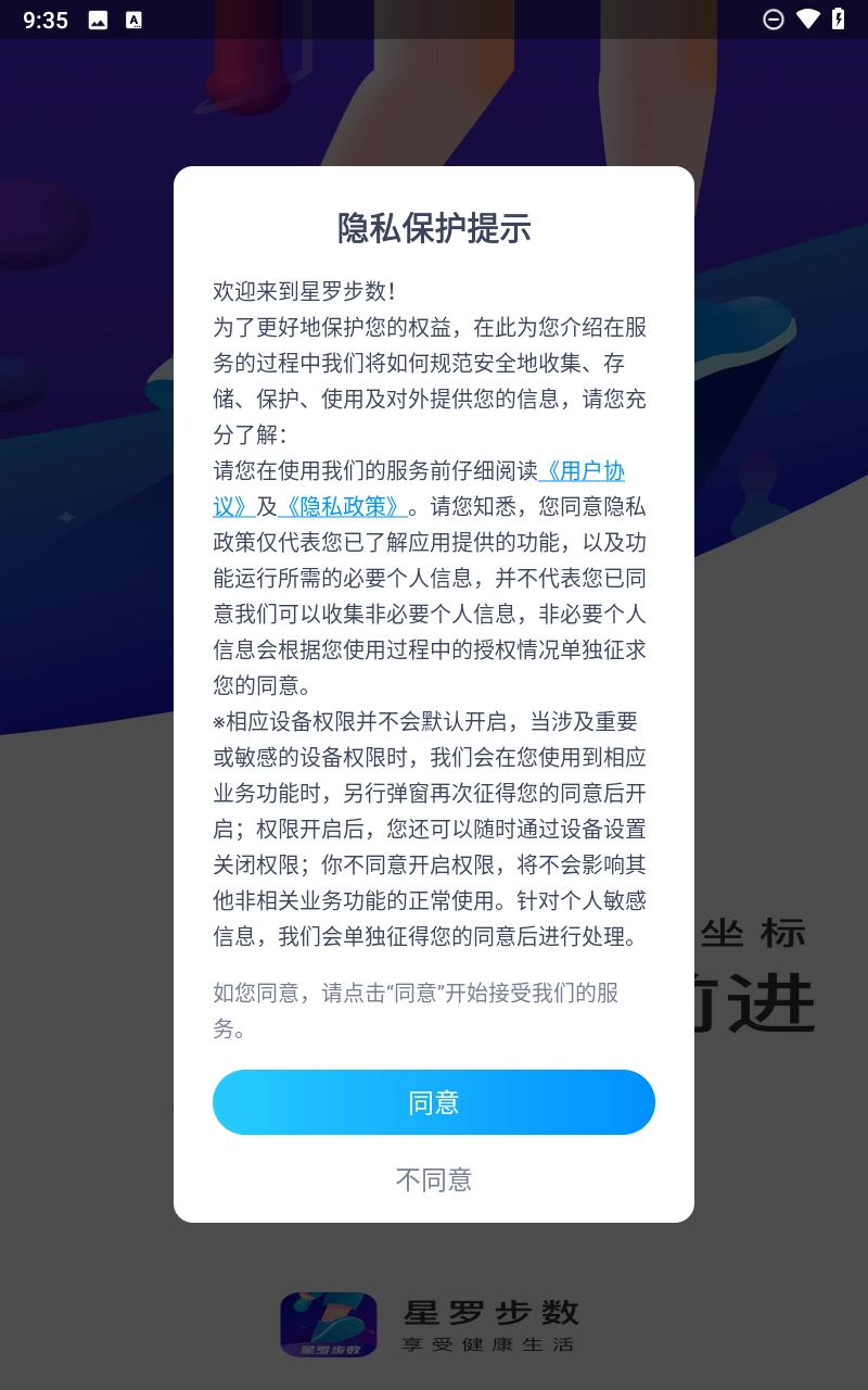 星罗步数图1