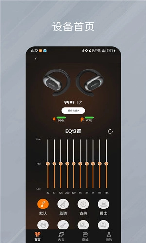 天籁音控图2