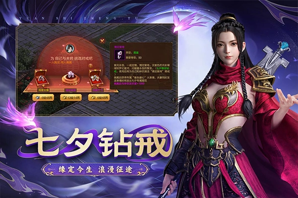 原始征途2026手机最新版图1