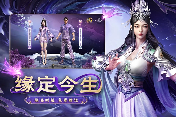 原始征途2026手机最新版图2