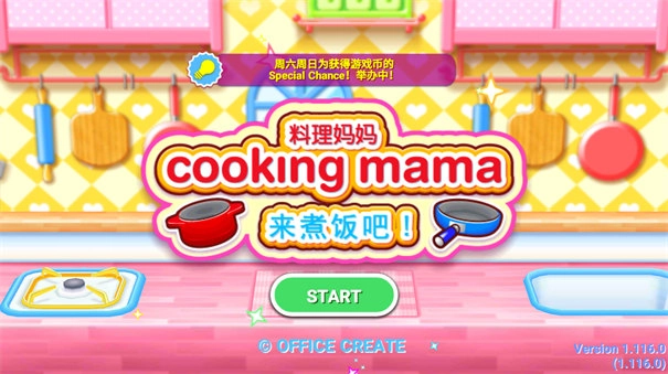 cookingmama游戏官方最新版图5