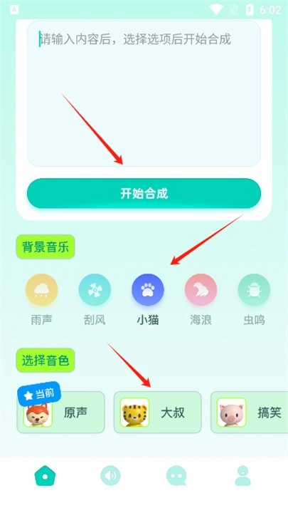大饼变声器图5