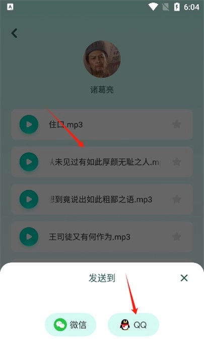 大饼变声器图8