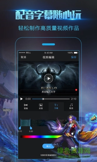 录屏大师安卓版