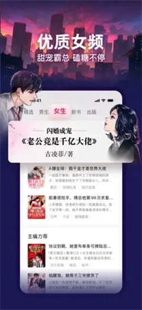 点众小说免费版图2