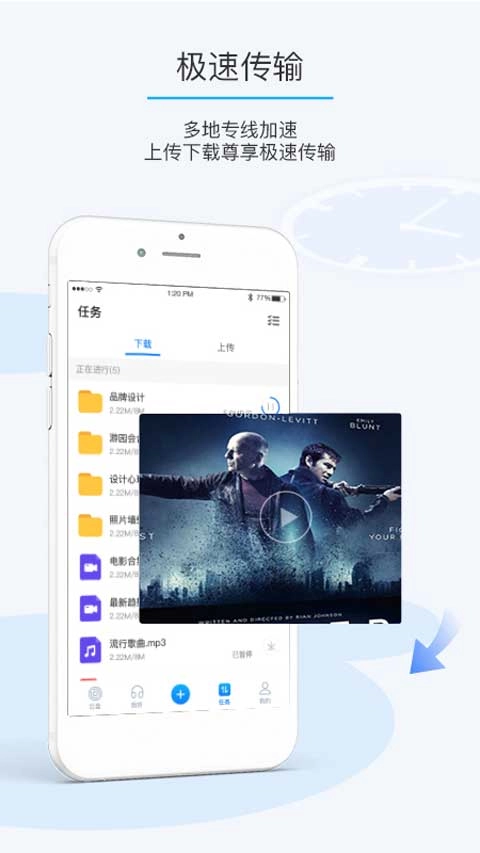 比特球云盘图3