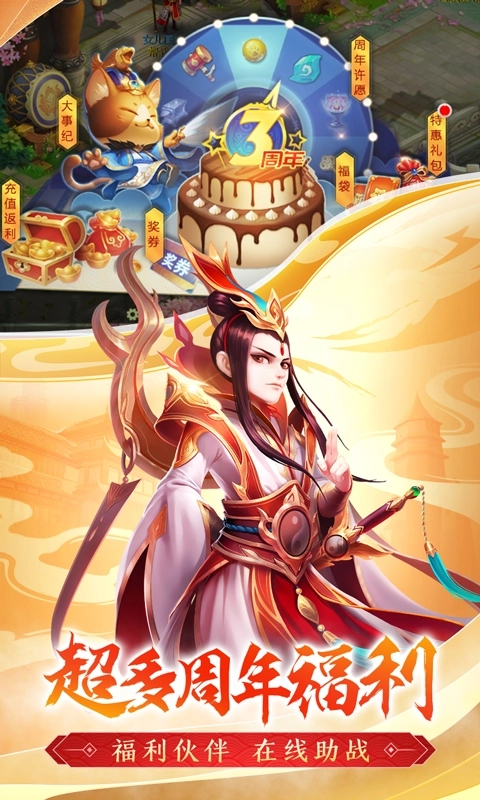 西游女儿国免费版图5