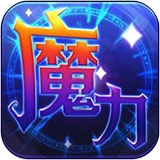 魔力世纪怀旧版 v1.1.250500