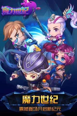 魔力世纪怀旧版