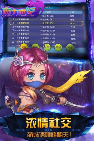 魔力世纪怀旧版