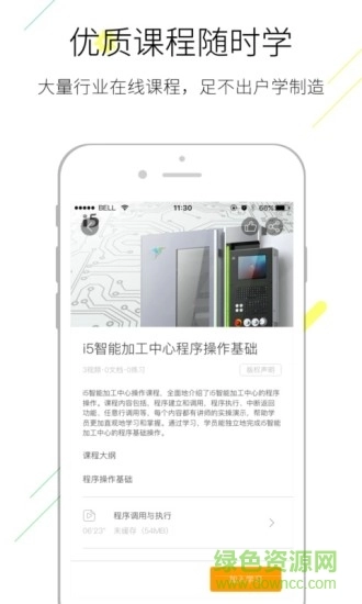 聚匠云