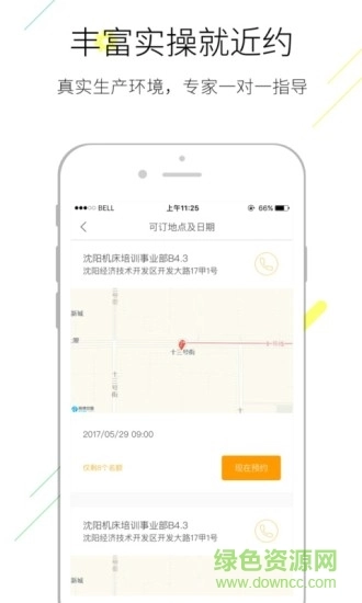 聚匠云