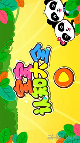 宝宝认知大全安卓版