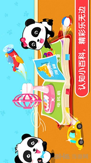 宝宝认知大全安卓版