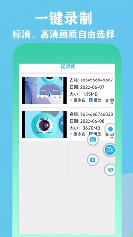 微录屏精灵图2