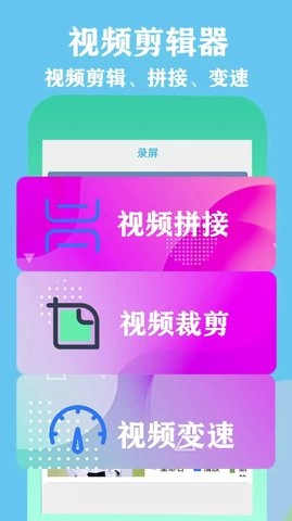 微录屏精灵图3