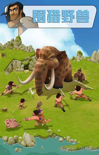 野蛮时代手机版(1)
