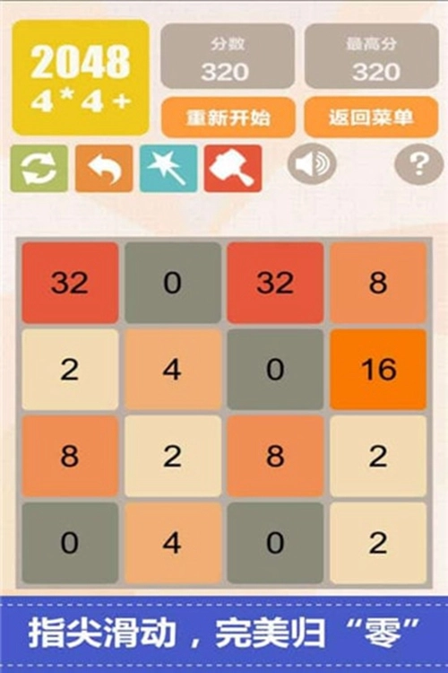 新2026安卓版图5