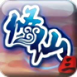 修仙炼妖传回梦寻仙安卓版