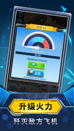 飞机与塔防安卓版