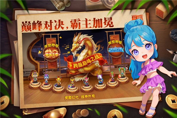 明珠三国安卓版图4