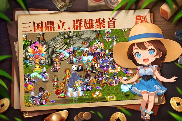 明珠三国安卓版图5