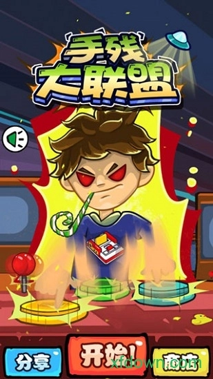 暴走手残大联盟最新版图4