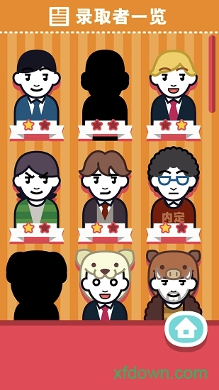 面试官是怎样炼成的正版图1