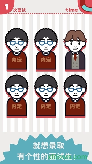 面试官是怎样炼成的正版图3
