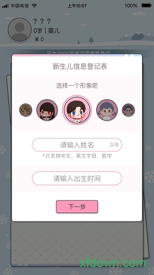 游戏截图